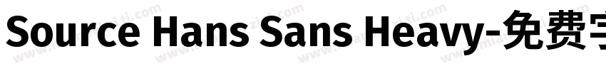 Source Hans Sans Heavy字体转换